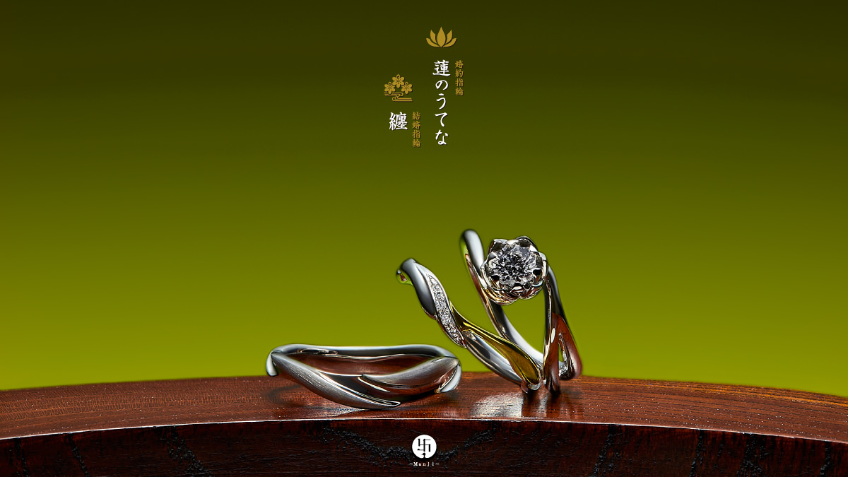 【静岡】和が薫る婚約指輪作品集！意味合いのあるプロポーズが叶う萬時の婚約指輪