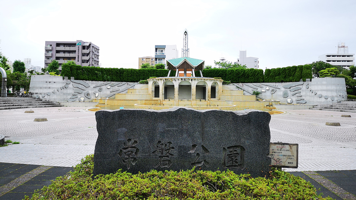 常盤公園