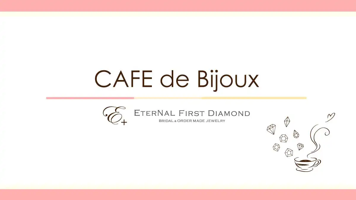 Cafe de Bijoux 3日間限定開催！