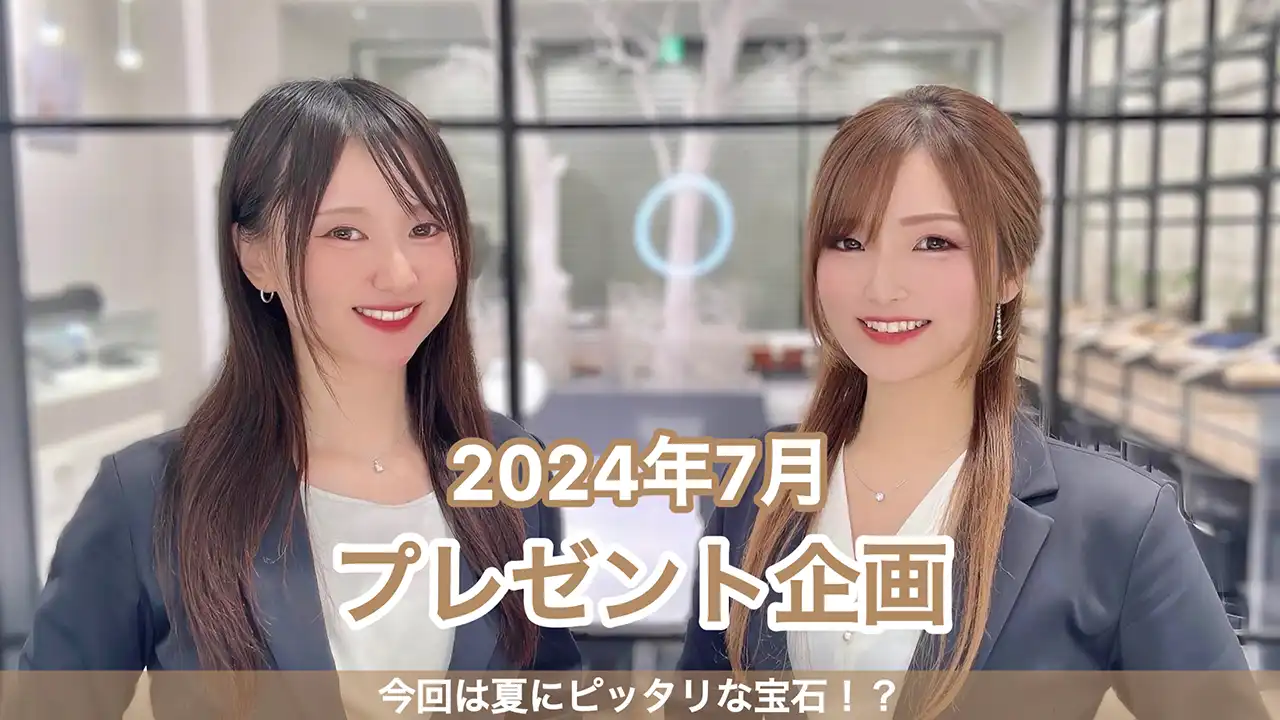 2024年7月 LUCIR-K GROUP公式アプリ プレゼント企画発表！