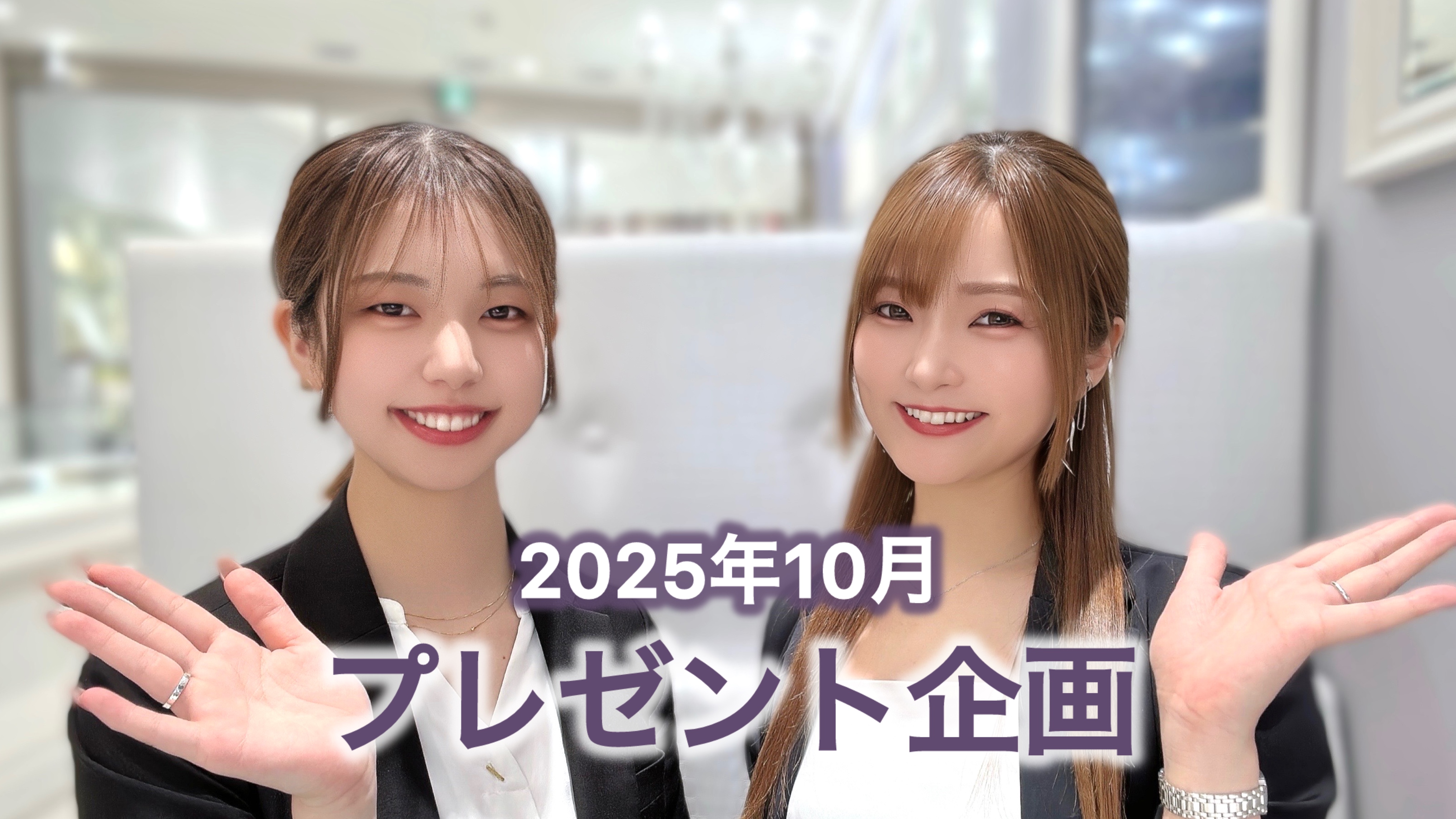 2025年10月 LUCIR-K GROUP公式アプリ プレゼント企画発表！