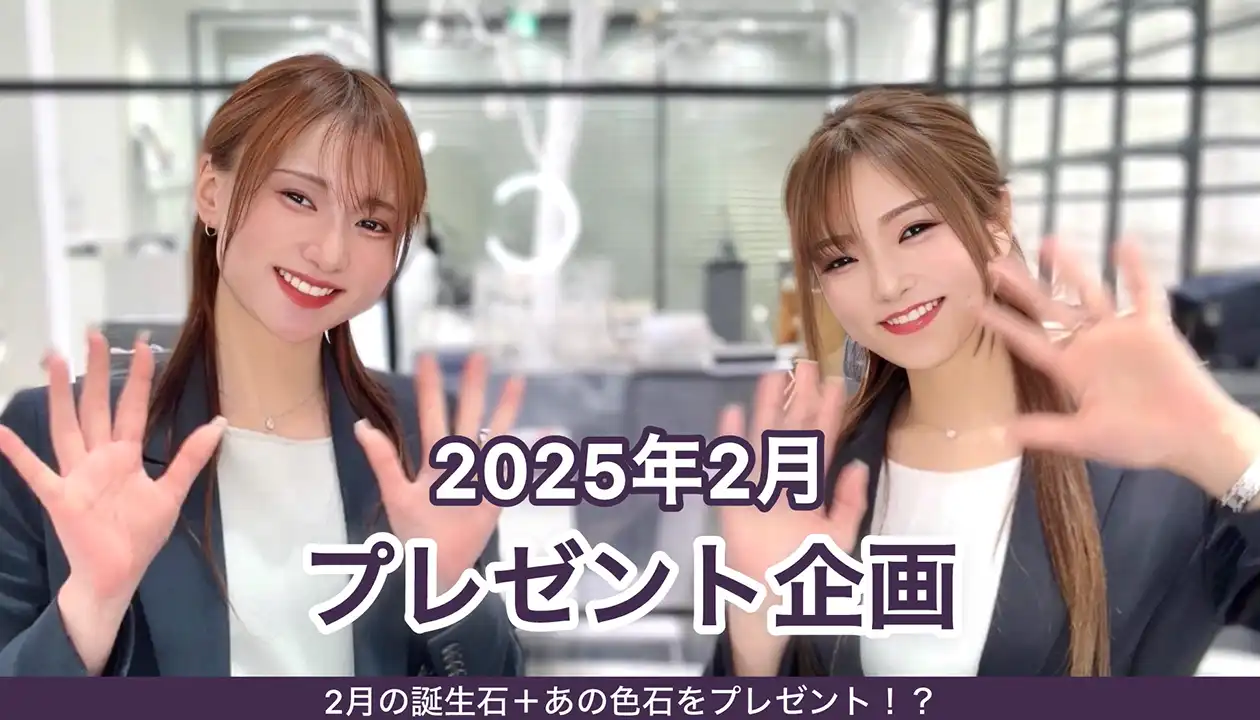 2025年2月 LUCIR-K GROUP公式アプリ プレゼント企画発表！