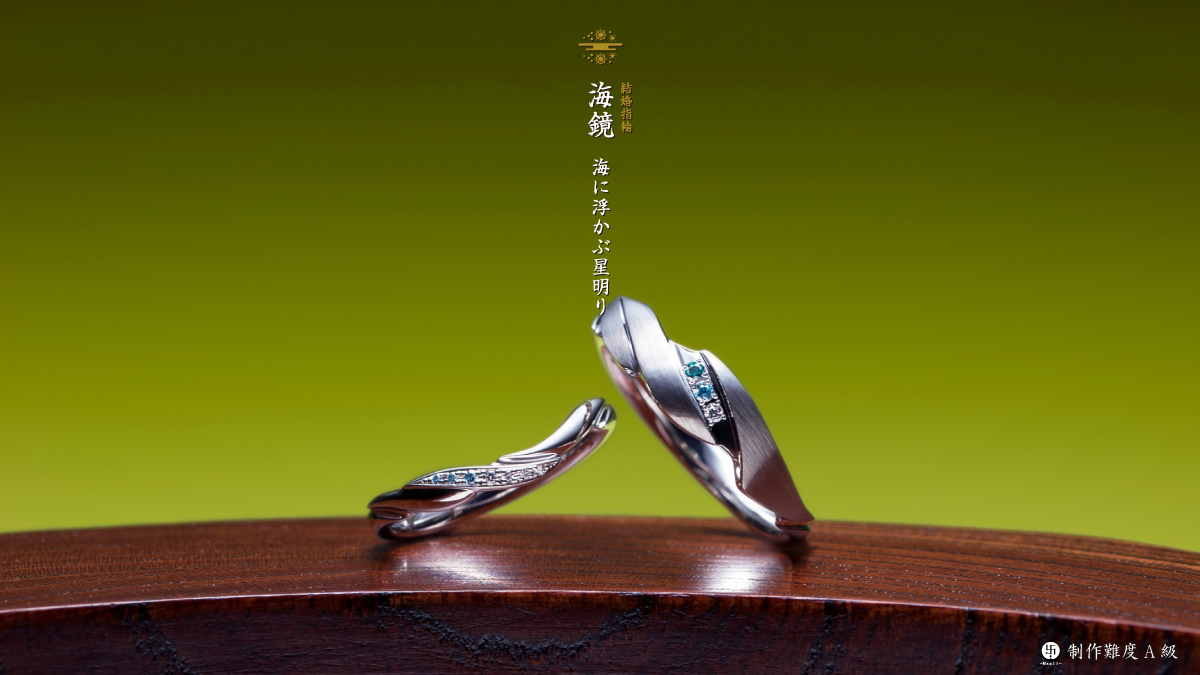 萬時　海鏡