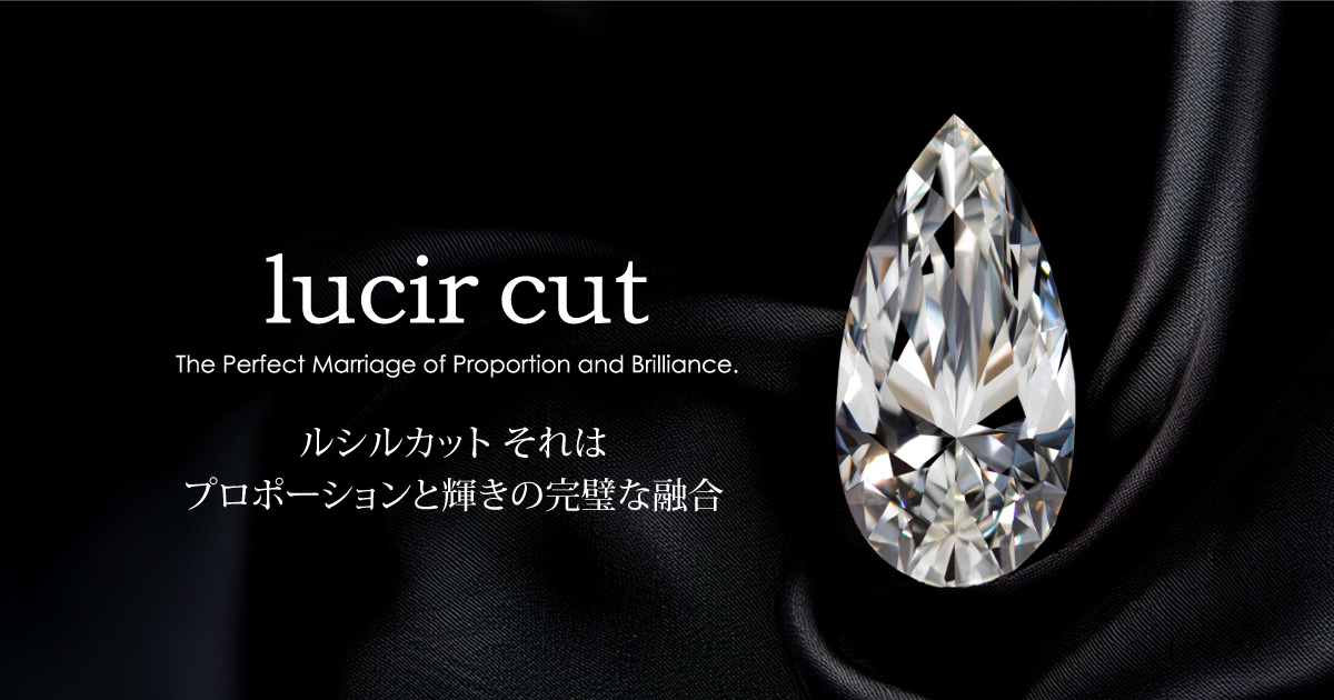 国際宝飾展2026で発表されたlucir cutルシルカットに関する調査報告
