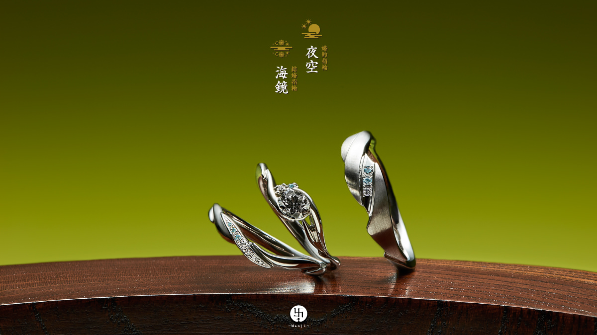 想いを大切にするふたりへ。ブルーダイヤモンドの『萬時』結婚指輪作品