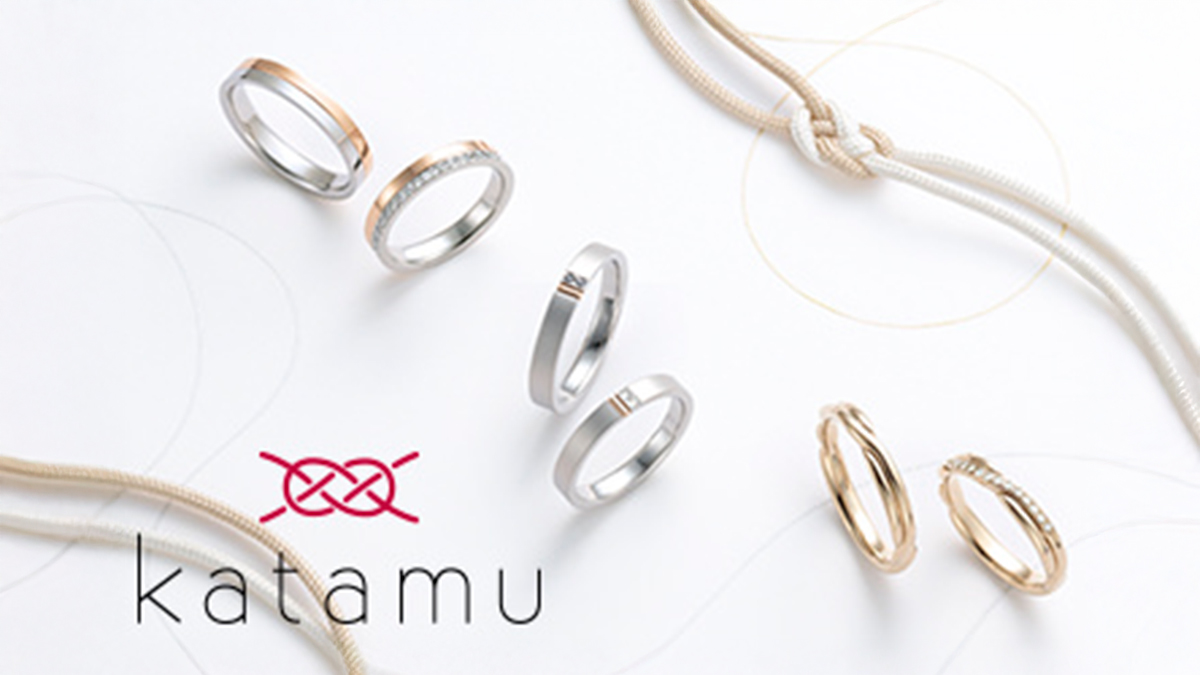 ふたりのご縁を、固く結んで。日本の高い技術が叶える鍛造リング「katamu」の魅力